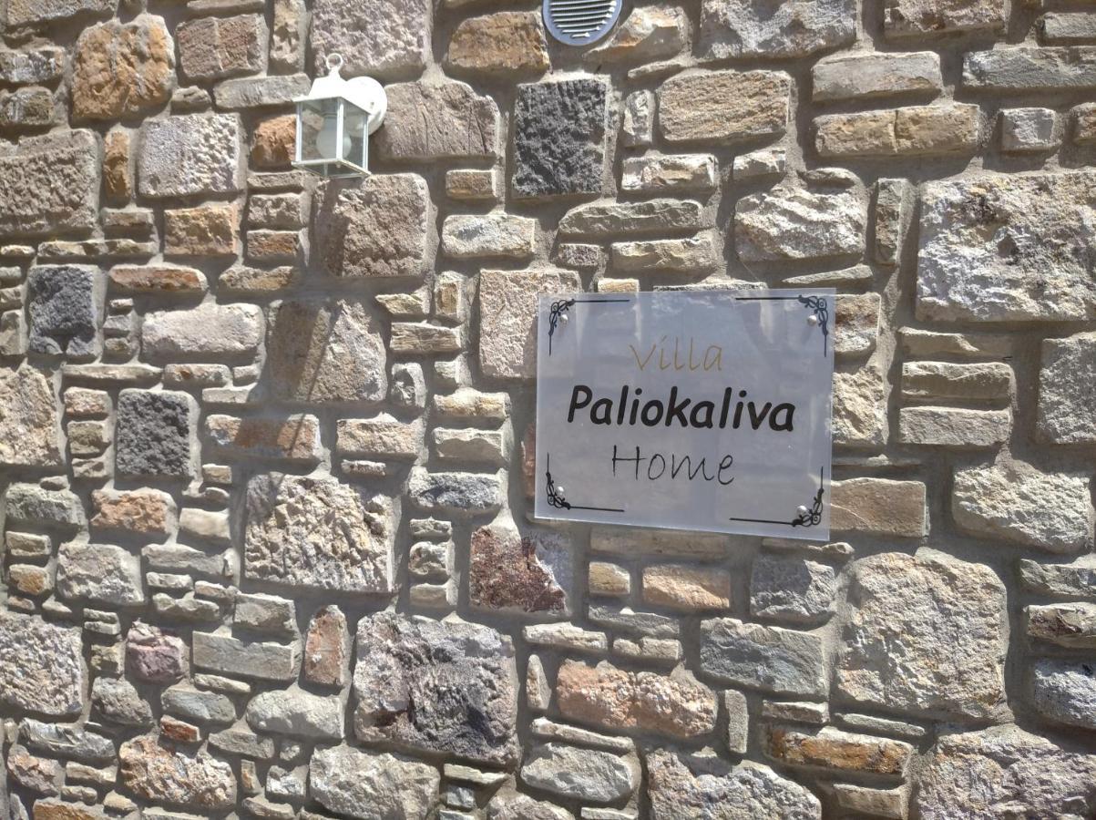 Paliokaliva Home Roussopoulio Ngoại thất bức ảnh